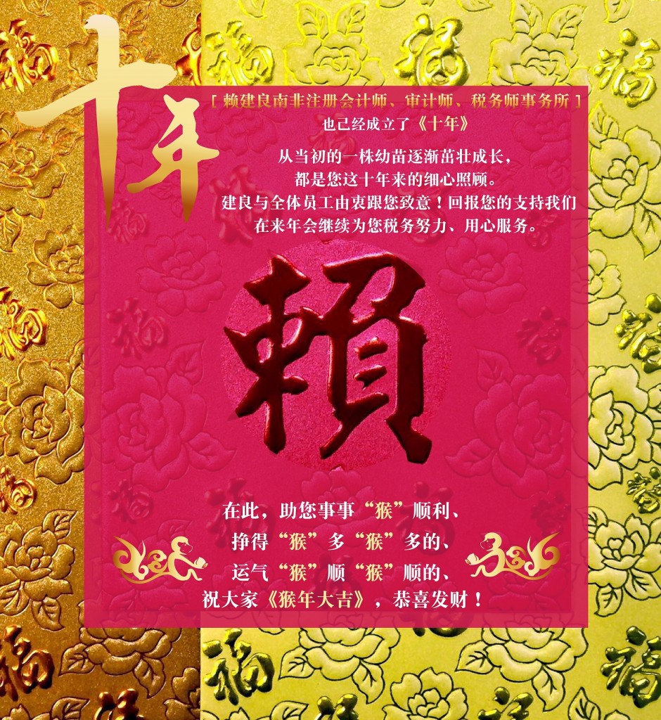 Happy New Year 2016 V3 Resize